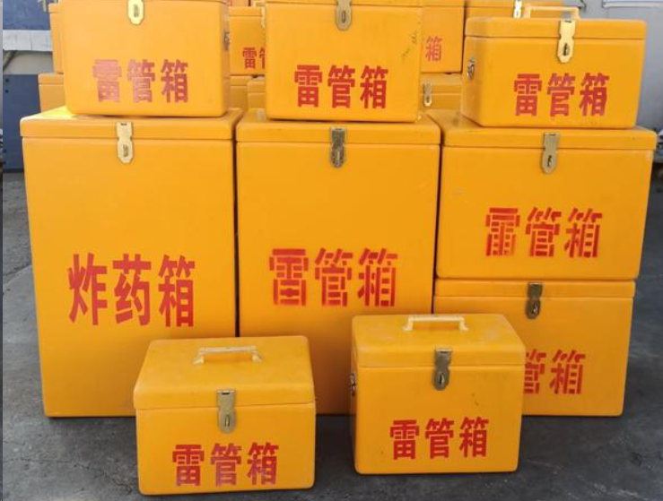 恒山如何区分炸药箱与雷管箱？