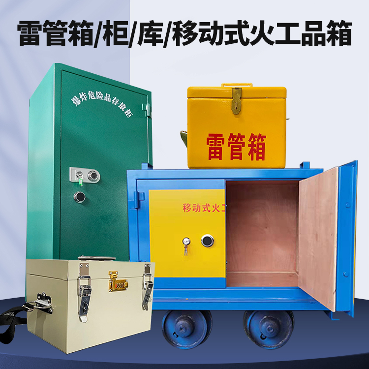 恒山凯龙KL-600YD/KL-762YD/KL-900YD火工品运输车的标准规格型号和尺寸说明